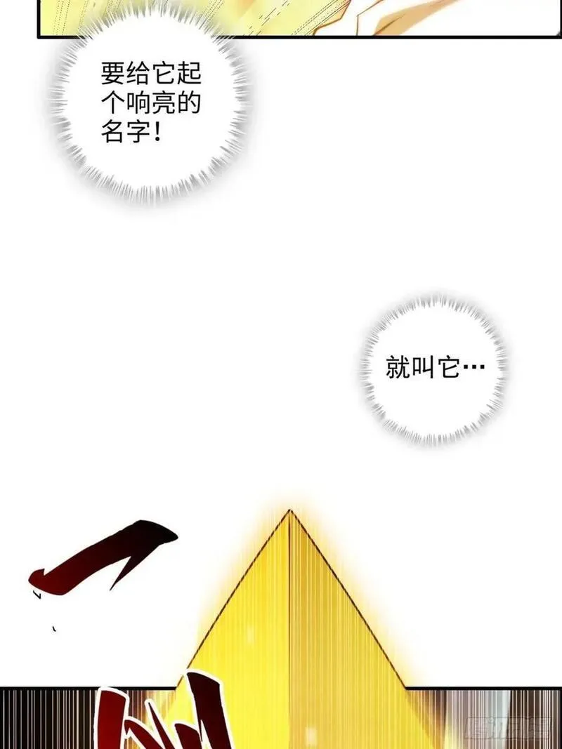 修仙就是这样子的漫画,93话 &ldquo;死&rdquo;前走马灯39图