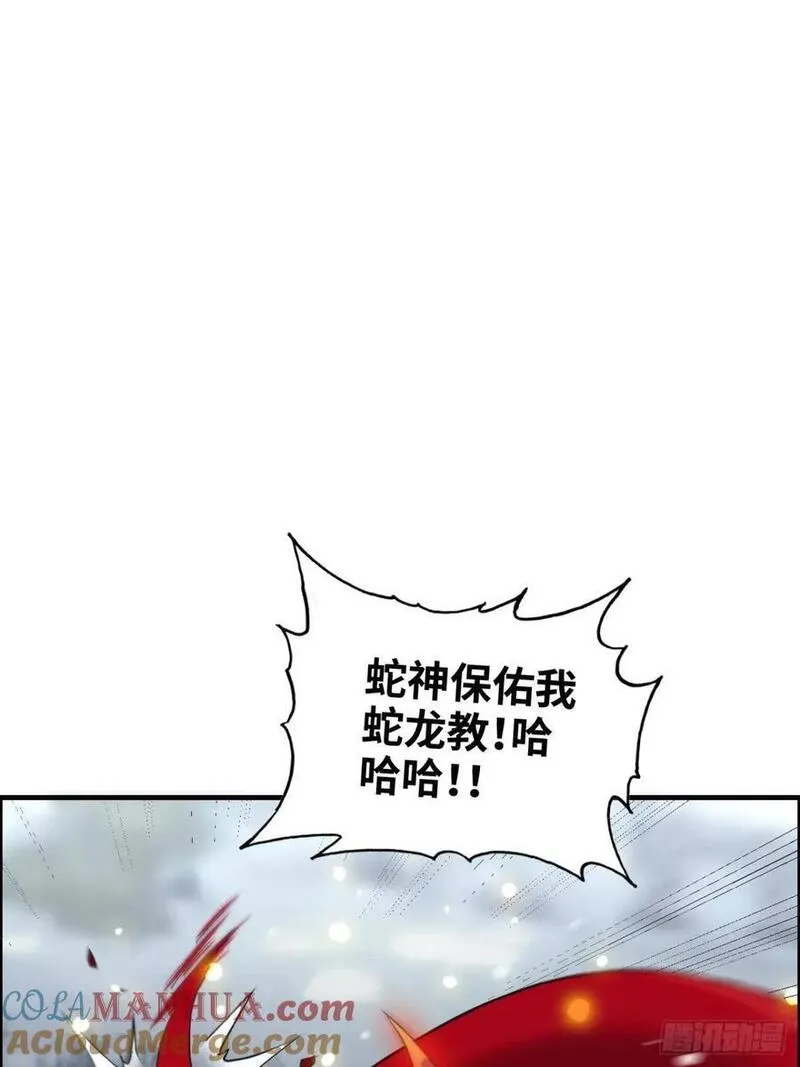 修仙就是这样子的漫画,93话 &ldquo;死&rdquo;前走马灯49图