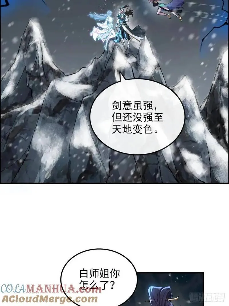 修仙就是这样子的漫画,94话 白锦有意归红尘49图