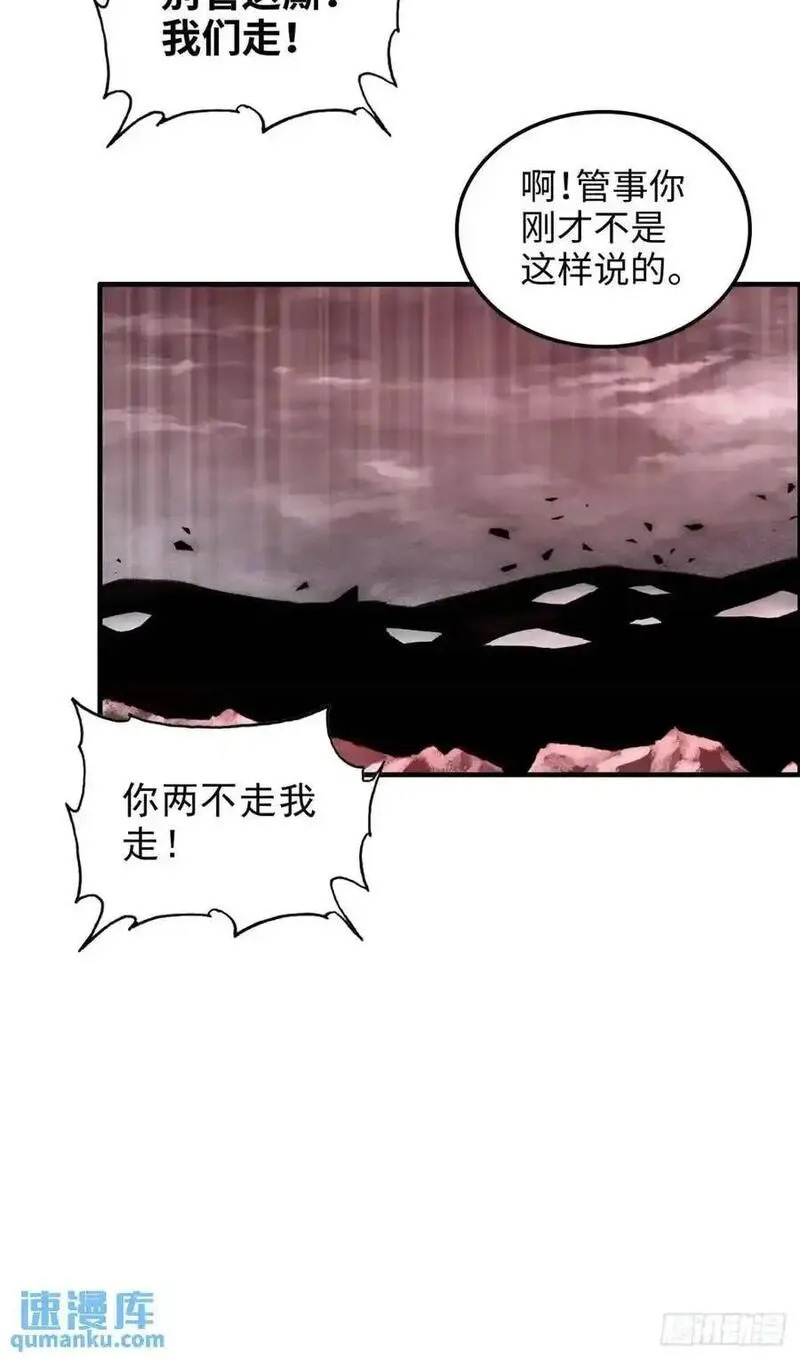 修仙就是这样子的漫画,97话 他是我男人！12图