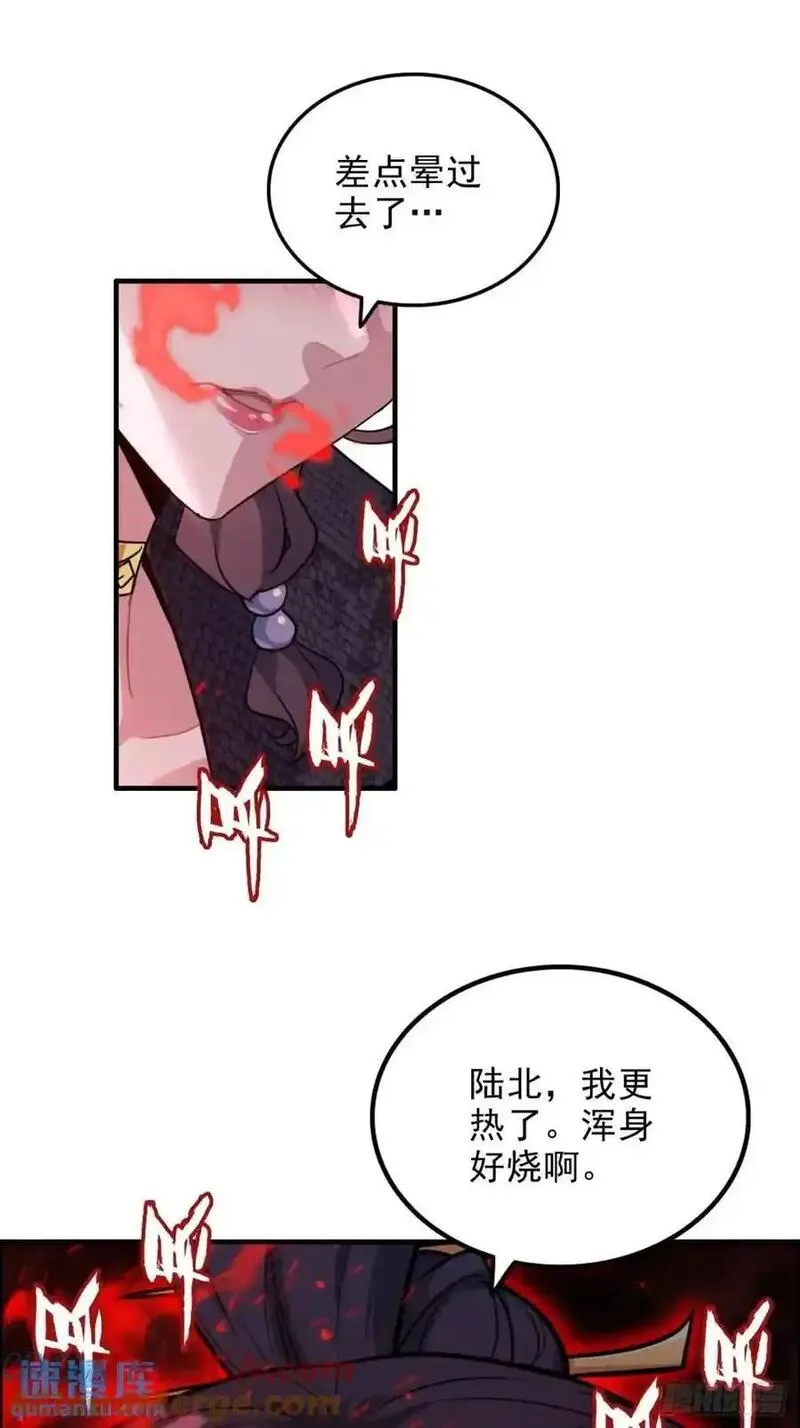 修仙就是这样子的漫画,97话 他是我男人！22图