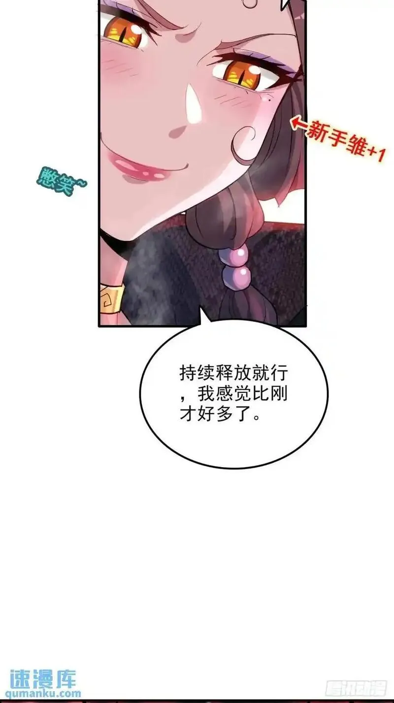 修仙就是这样子的漫画,97话 他是我男人！35图