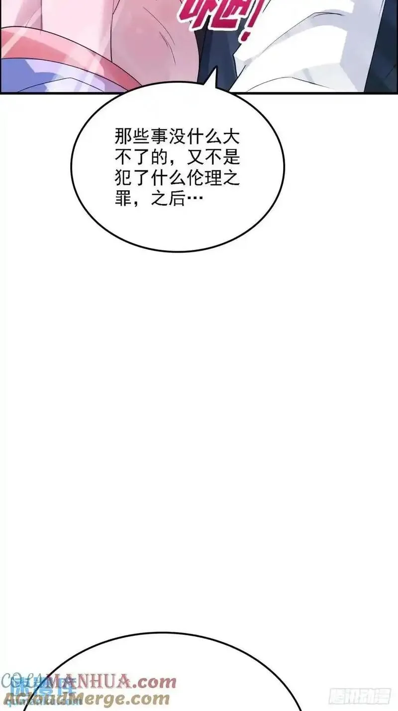 修仙就是这样子的漫画,100话 盼，下一次重逢19图