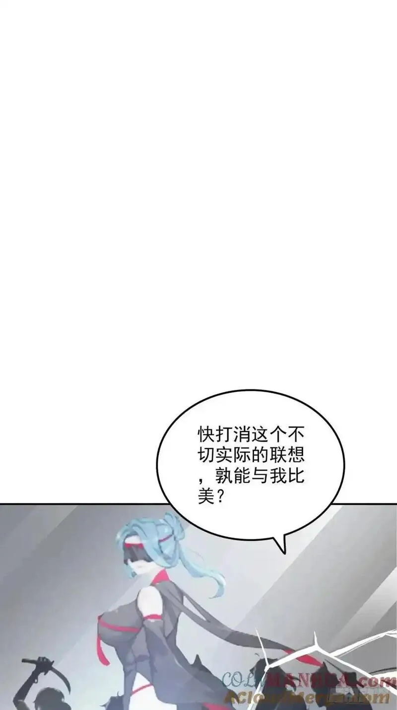 修仙就是这样子的漫画,101话 见鬼了，上司要我命！4图