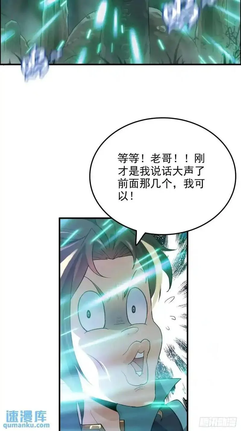 修仙就是这样子的漫画,101话 见鬼了，上司要我命！39图