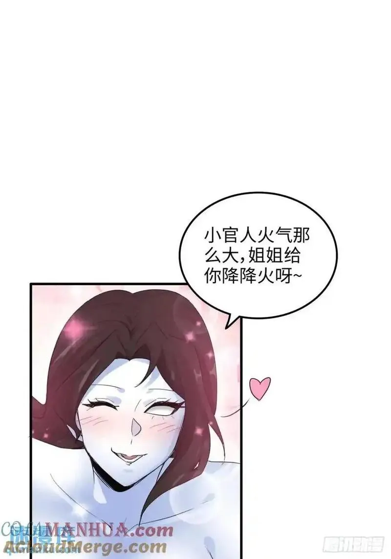 修仙就是这样子的漫画,101话 见鬼了，上司要我命！49图