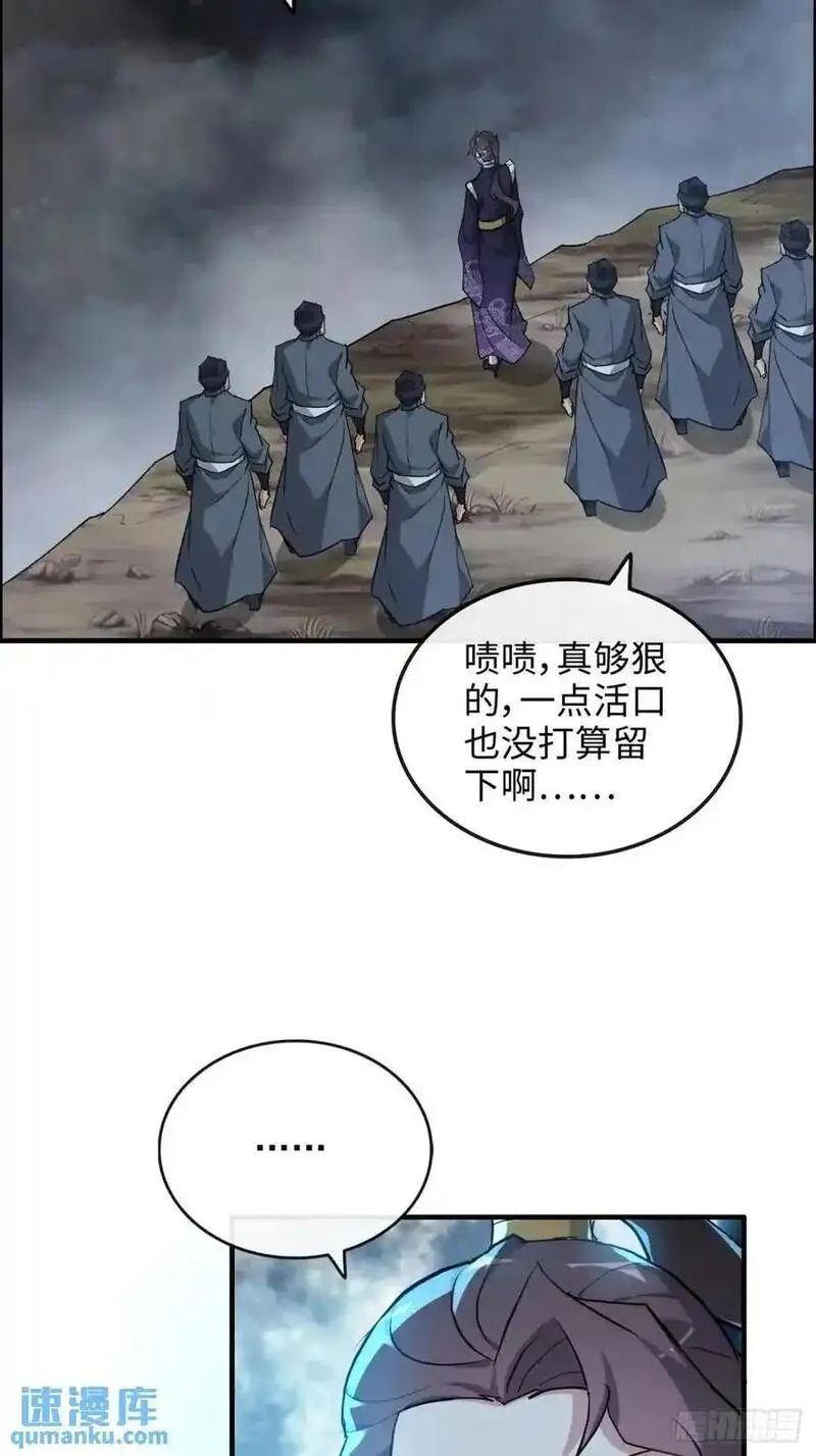 修仙就是这样子的漫画,第102话 真香定律，永不过时11图