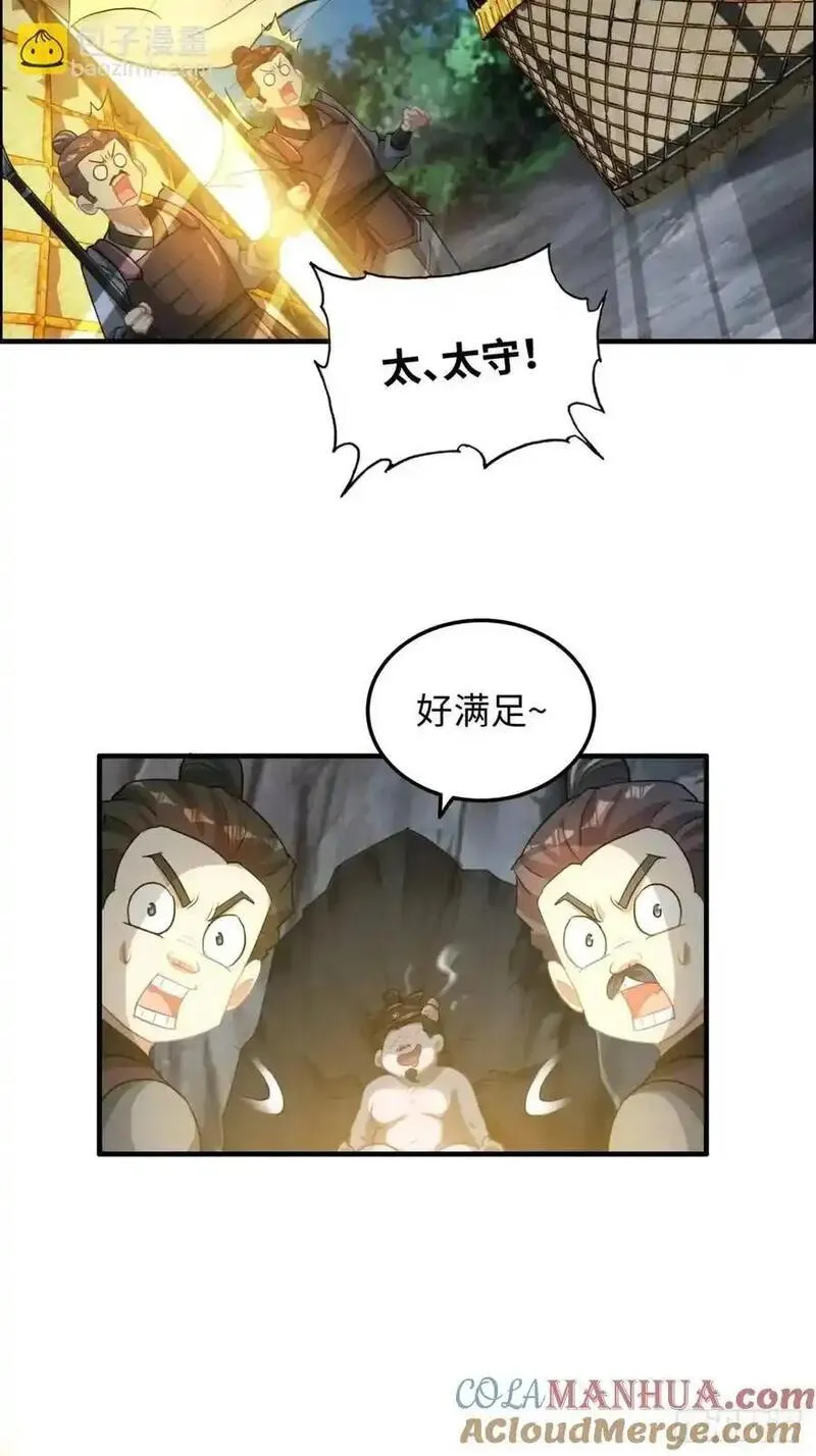 修仙就是这样子的漫画,103话 修为与心境的关系52图