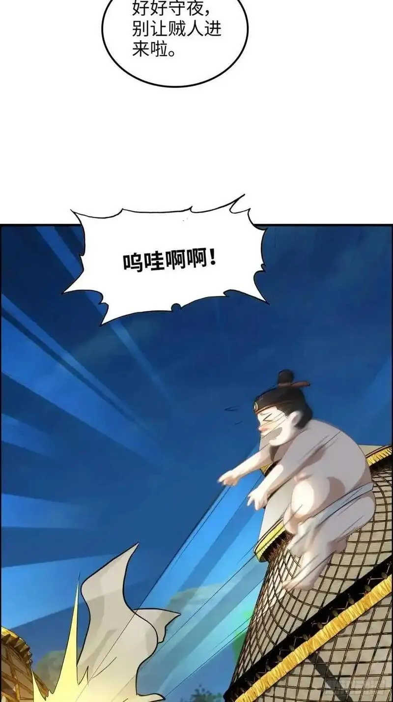 修仙就是这样子的漫画,103话 修为与心境的关系51图