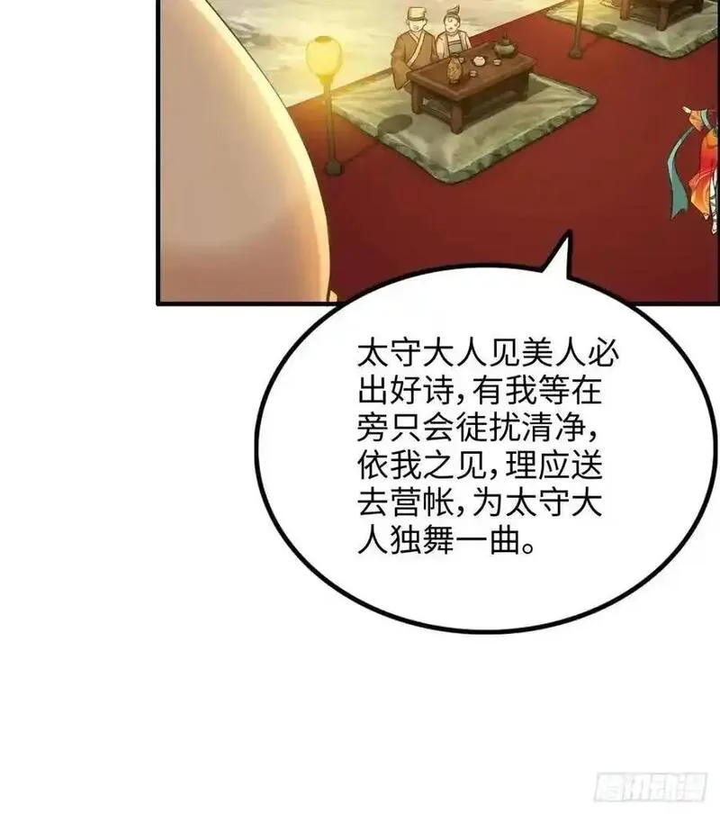 修仙就是这样子的漫画,103话 修为与心境的关系38图