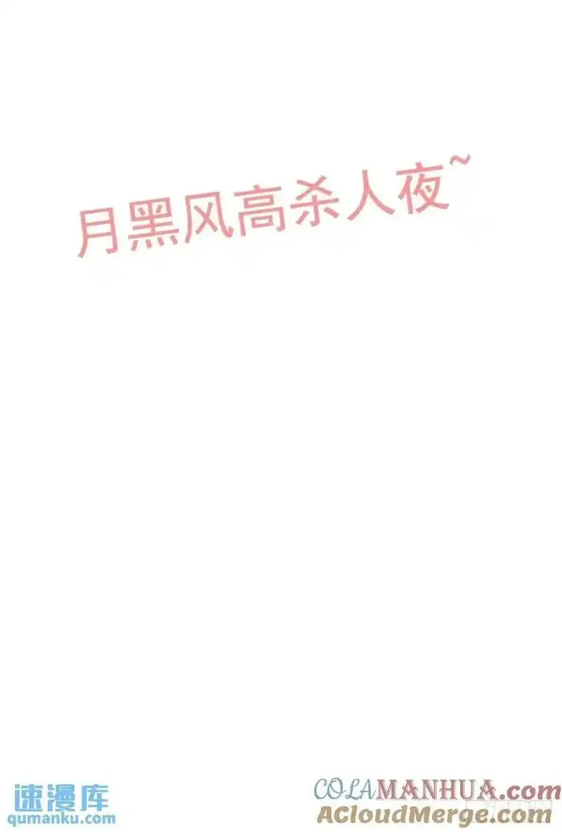 修仙就是这样子的漫画,103话 修为与心境的关系67图