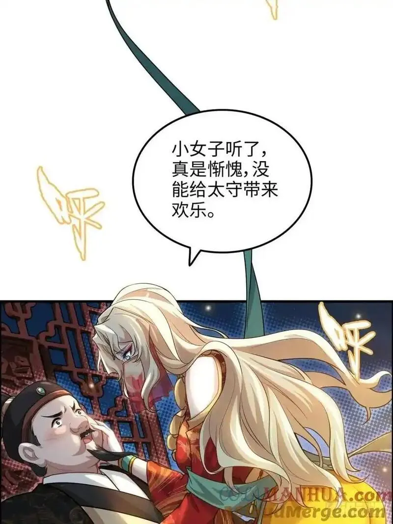 修仙就是这样子的漫画,103话 修为与心境的关系43图