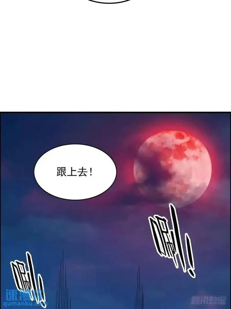 修仙就是这样子的漫画,103话 修为与心境的关系65图