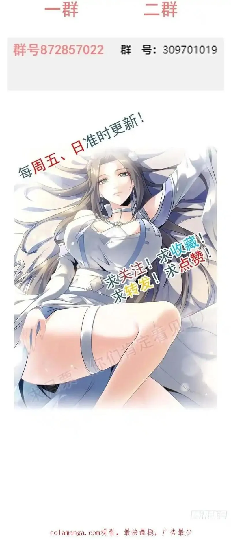 修仙就是这样子的漫画,104话 修仙不是这样子的60图