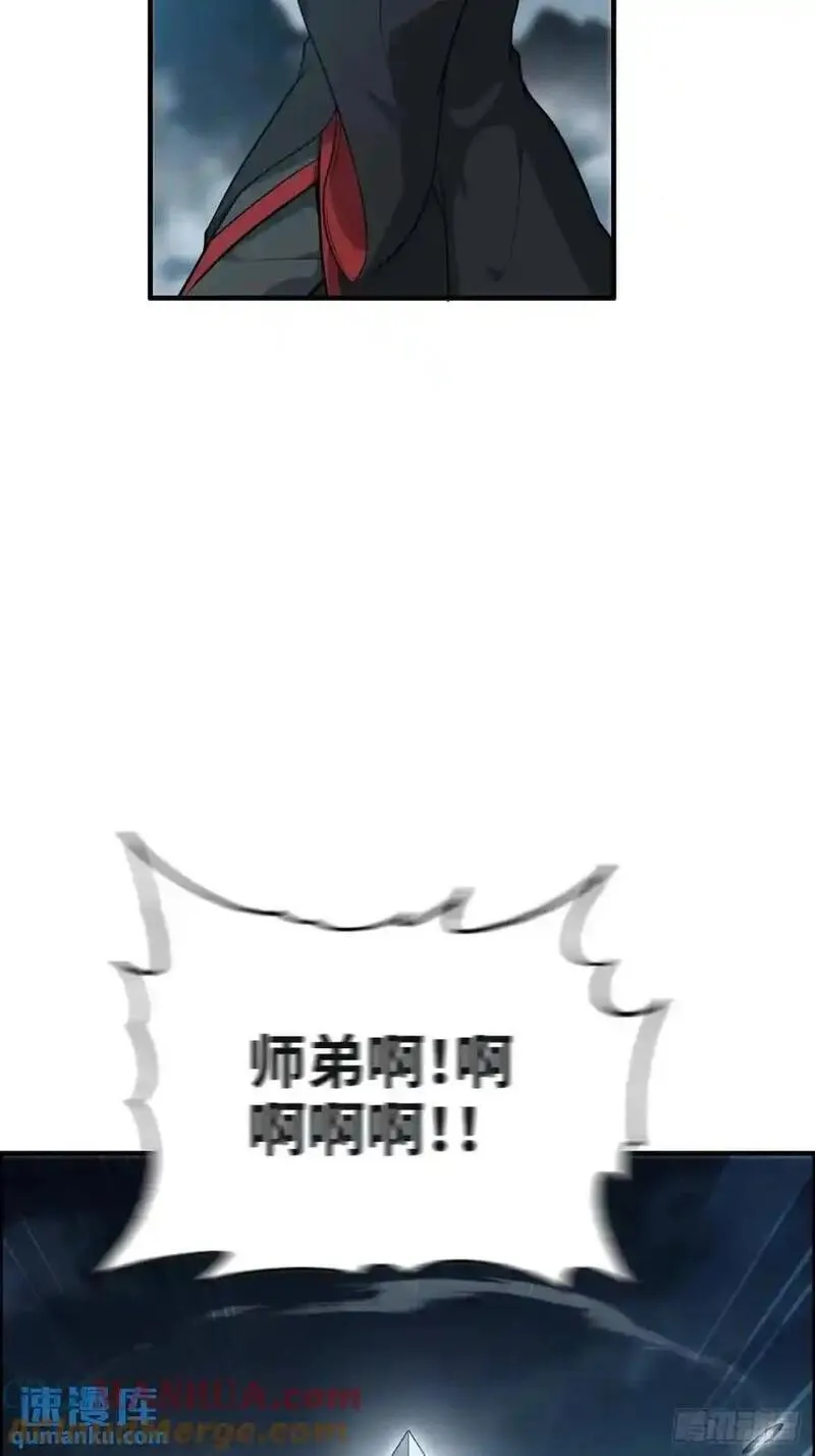 修仙就是这样子的漫画,104话 修仙不是这样子的37图