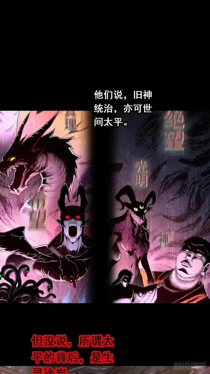 修仙就是这样子的漫画,《伪仙》预热12图