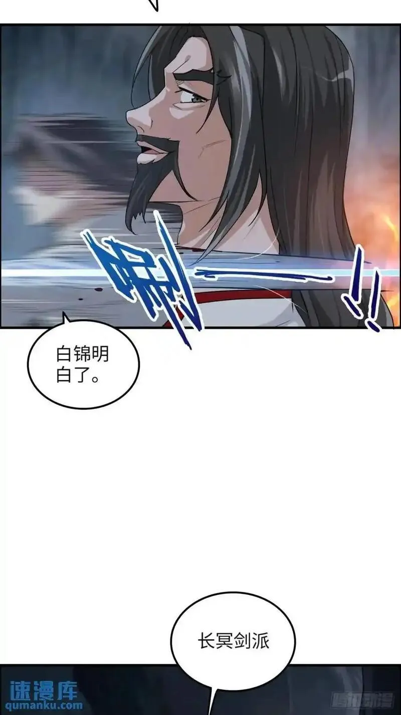 修仙就是这样子的漫画,107话 迈入先天境！6图