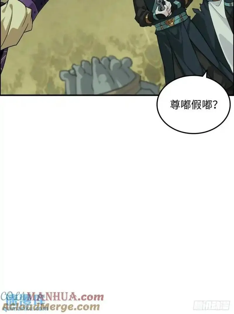 修仙就是这样子的漫画,107话 迈入先天境！22图