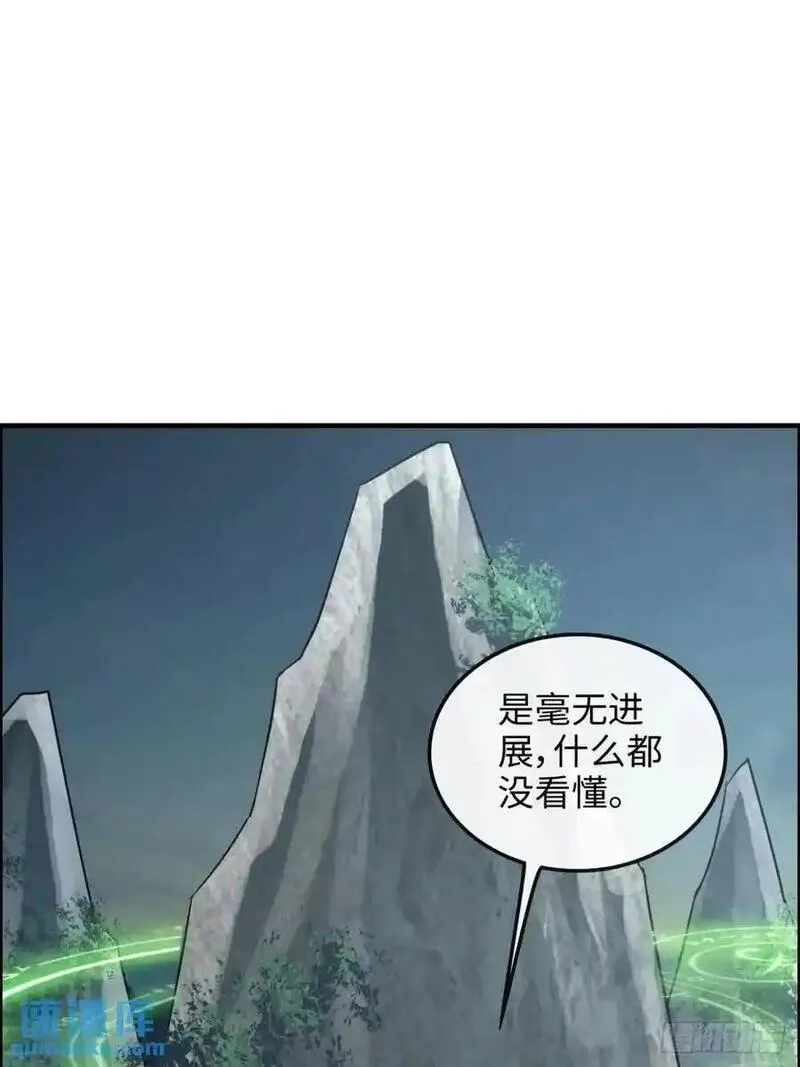 修仙就是这样子的漫画,107话 迈入先天境！15图