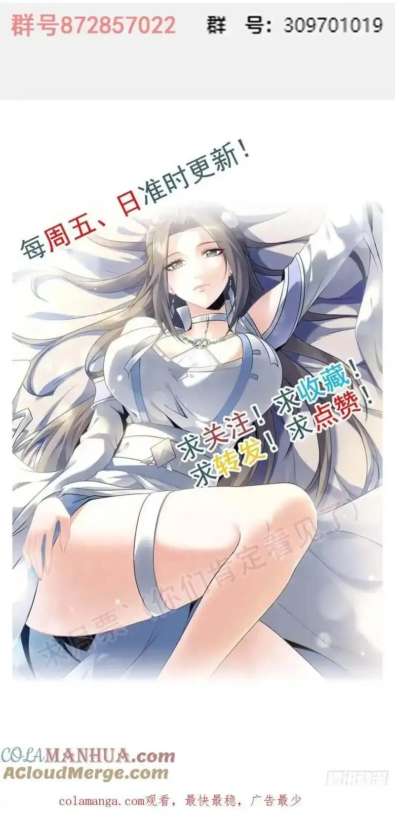 修仙就是这样子的漫画,107话 迈入先天境！64图