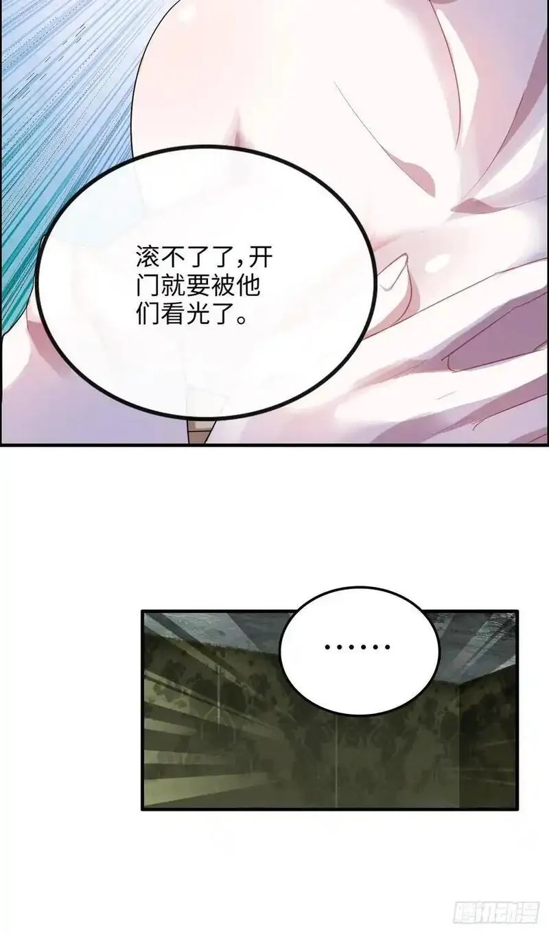 修仙就是这样子的漫画,108话 发现你了！12图