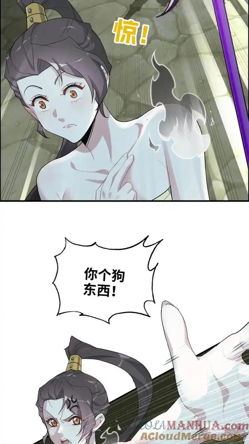 修仙就是这样子的漫画,108话 发现你了！7图