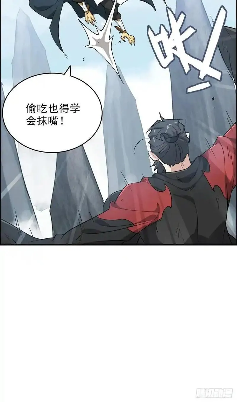 修仙就是这样子的漫画,109话 长冥剑派掌门登场！11图