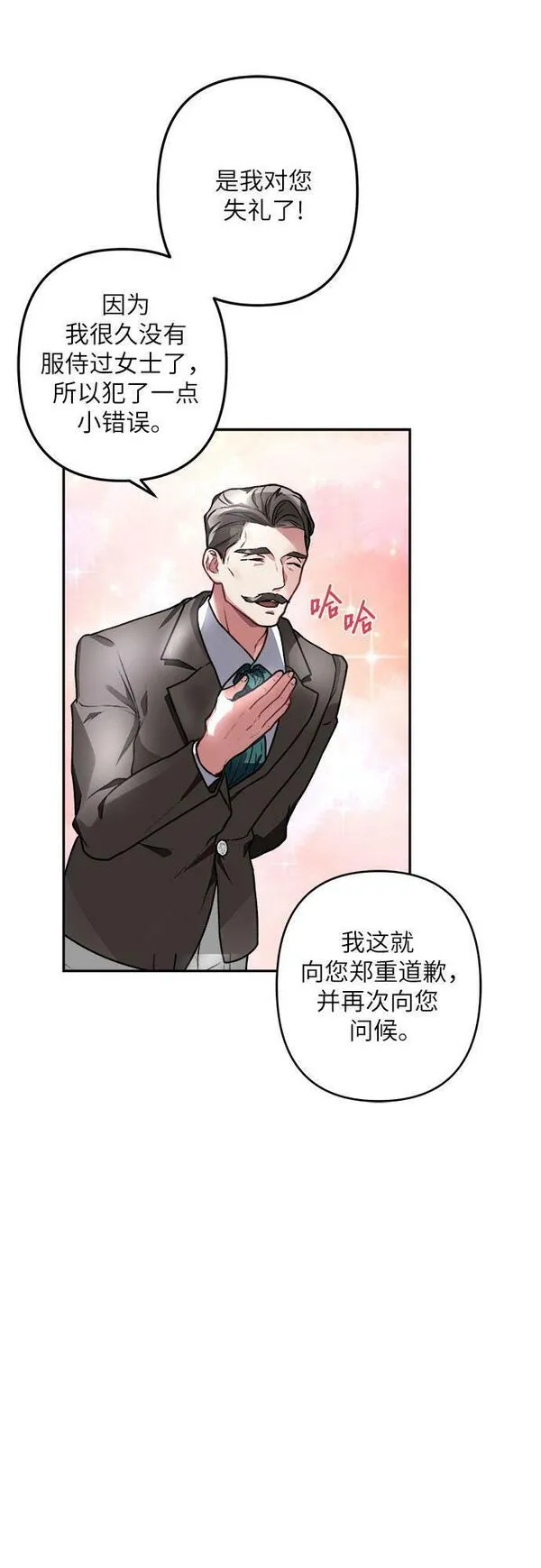 灰烬皇后漫画,第6话46图