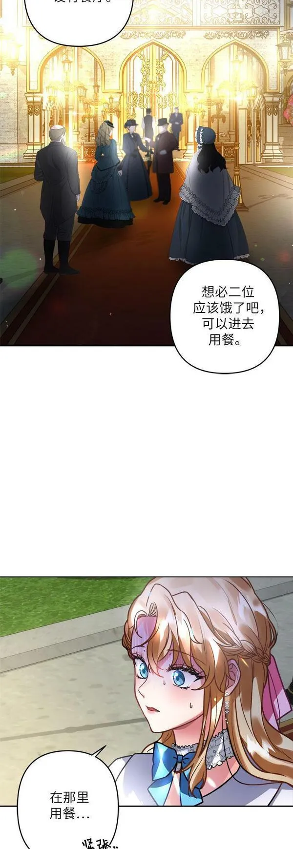 灰烬皇后漫画,第6话53图