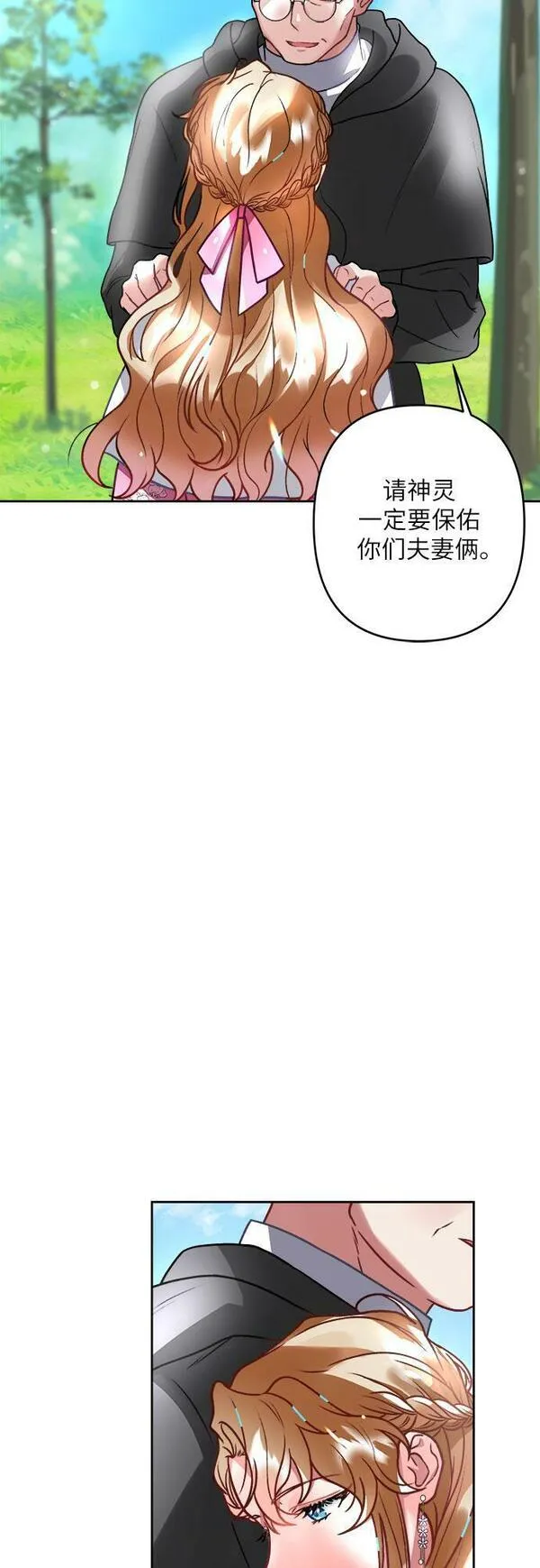 灰烬皇后漫画,第6话9图