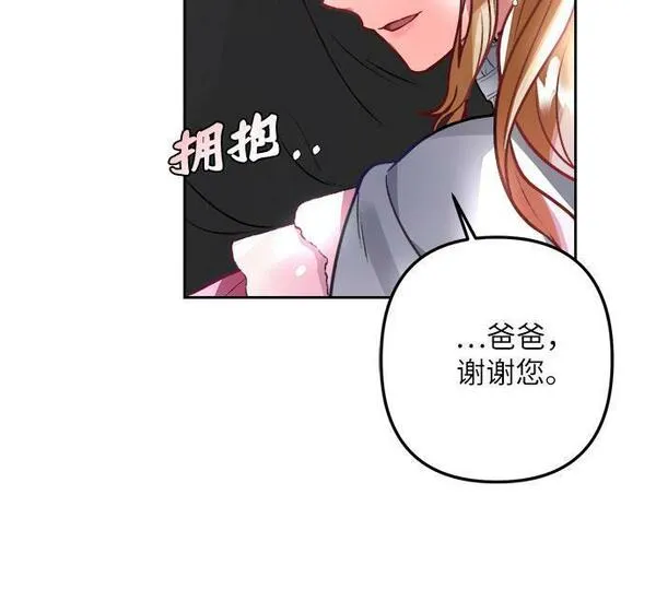 灰烬皇后漫画,第6话10图