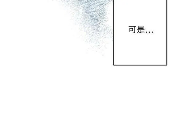 灰烬皇后漫画,第6话17图