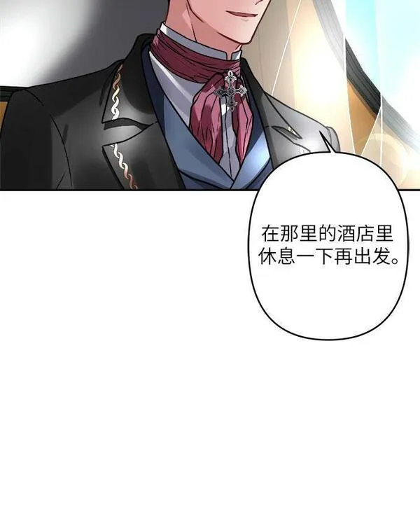 灰烬皇后漫画,第6话23图