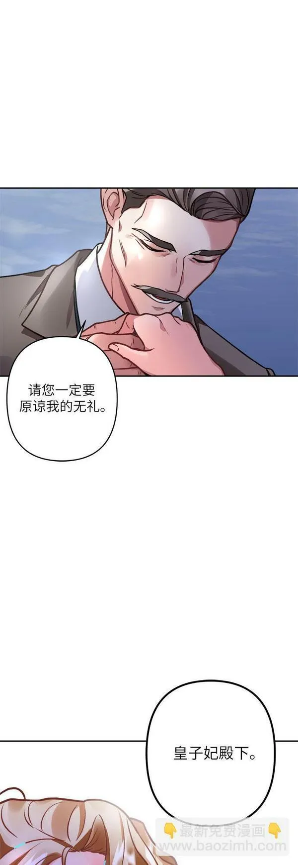 灰烬皇后漫画,第6话49图