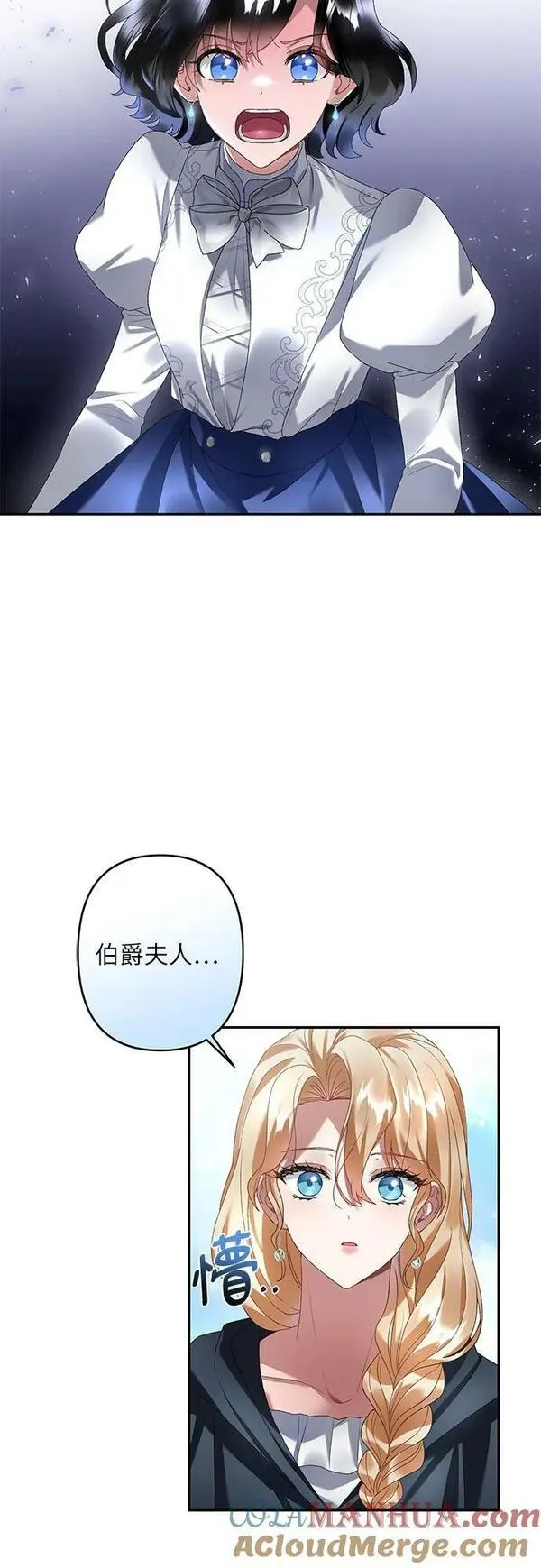 灰烬皇后漫画,第30话28图