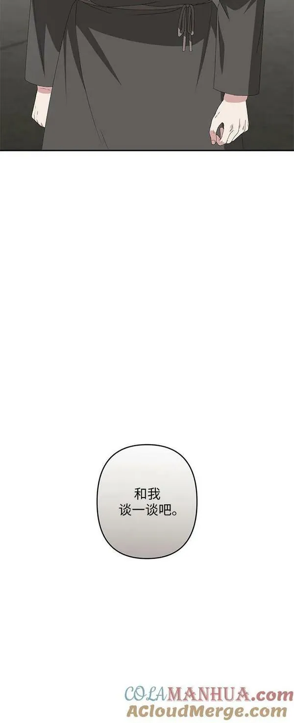 灰烬皇后漫画,第33话7图