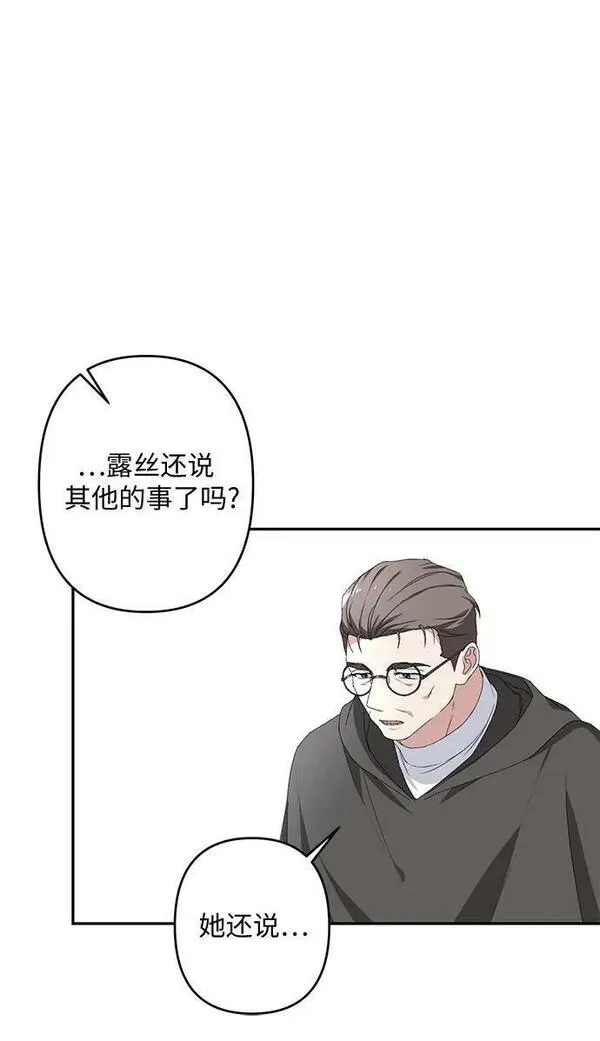 灰烬皇后漫画,第33话21图