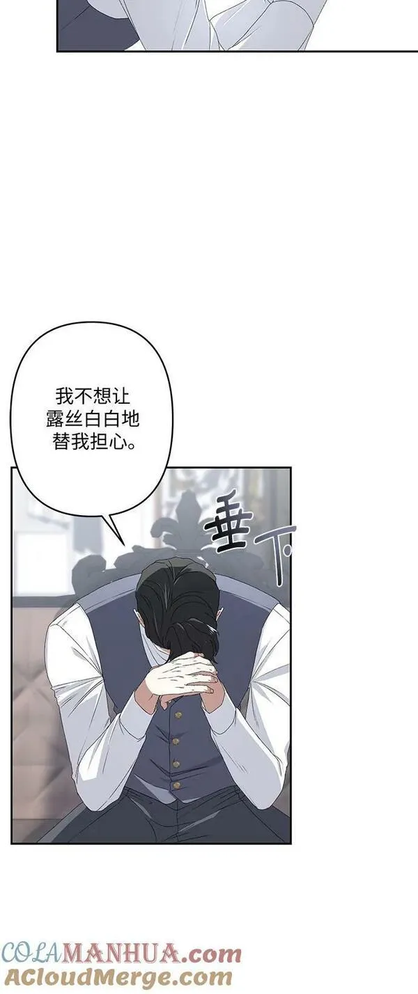 灰烬皇后漫画,第33话49图