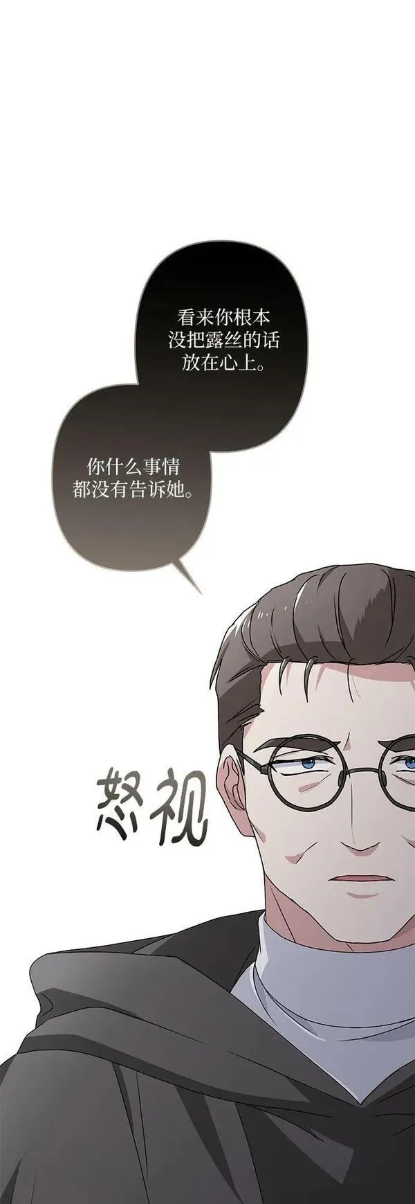 灰烬皇后漫画,第33话29图