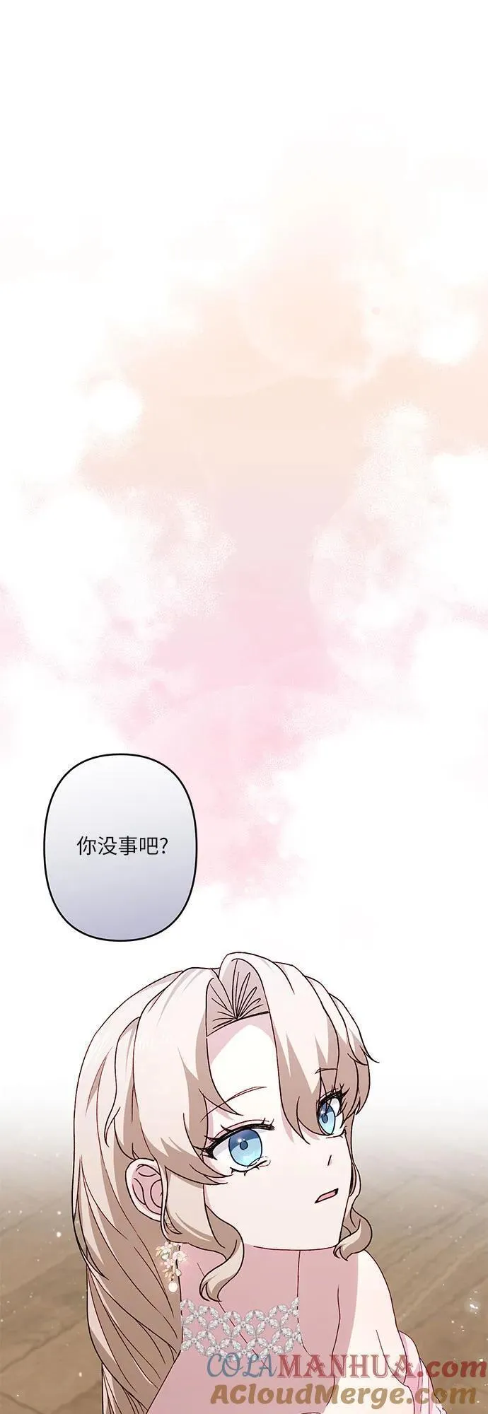 灰烬皇后漫画,第41话49图