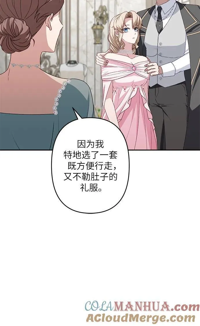 灰烬皇后漫画,第41话10图