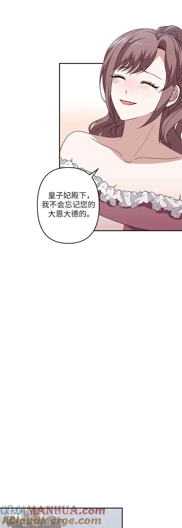 灰烬皇后漫画,第41话46图