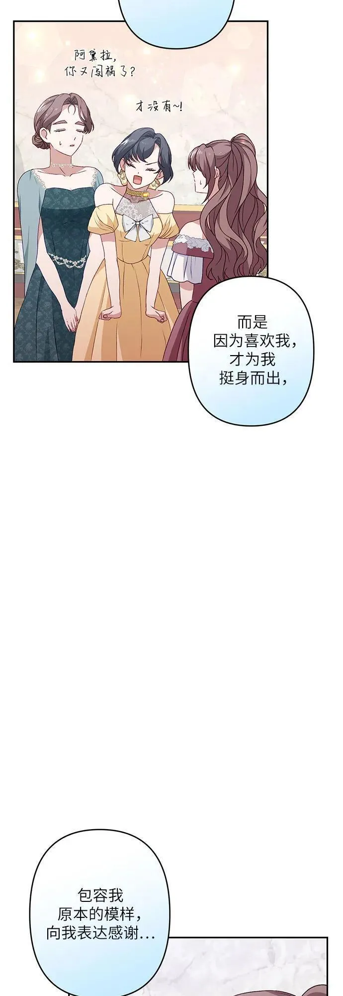 灰烬皇后漫画,第41话53图