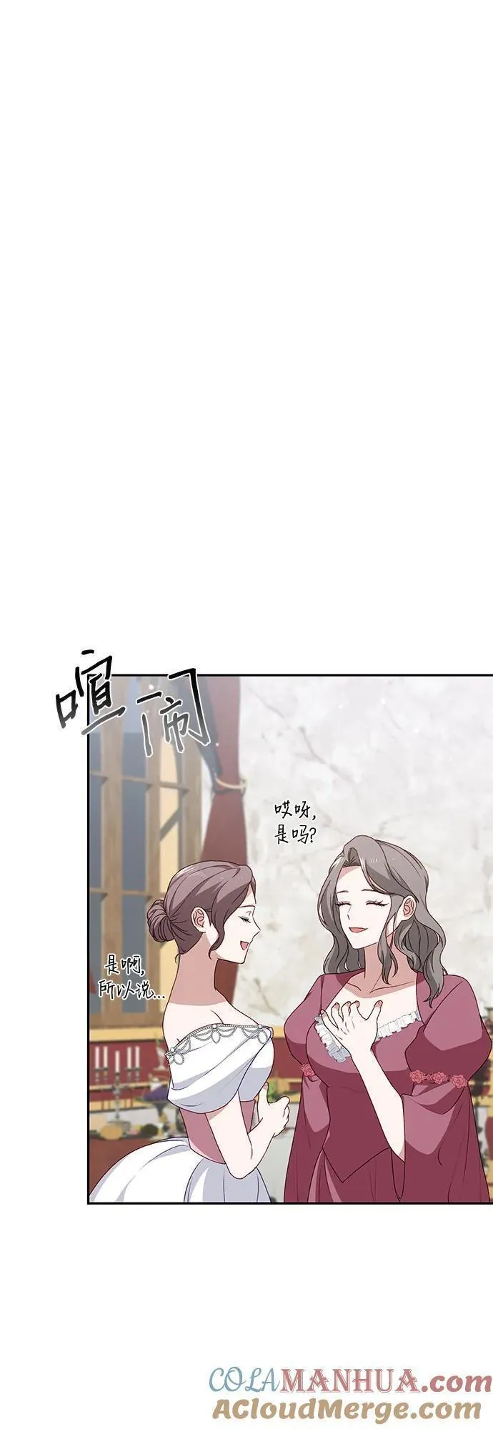 灰烬皇后漫画,第41话22图