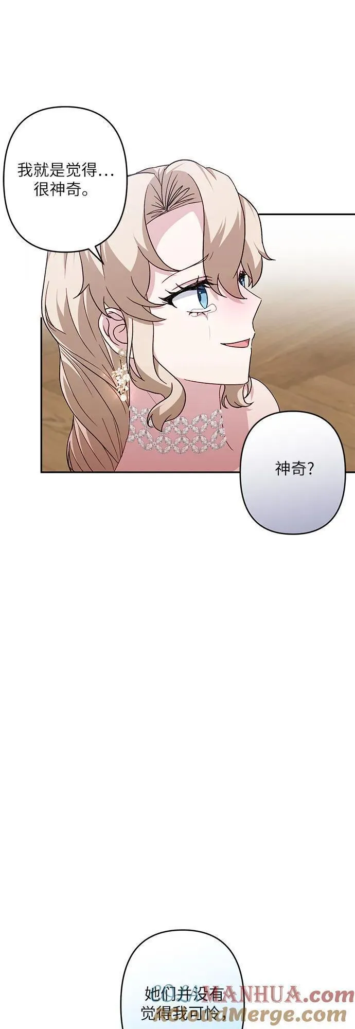 灰烬皇后漫画,第41话52图