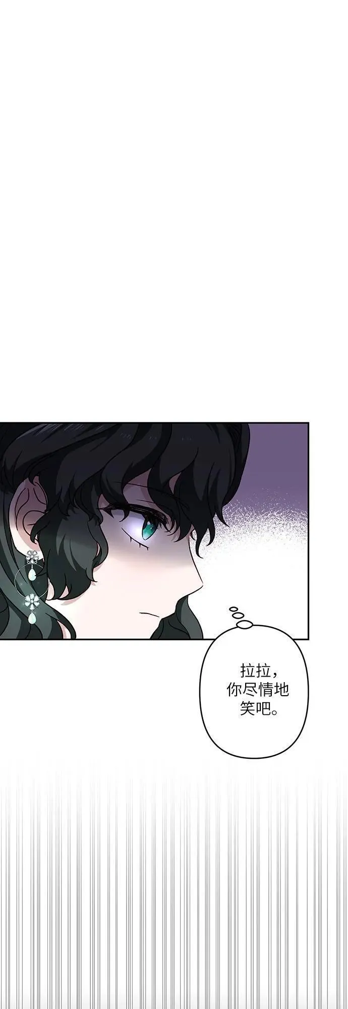 灰烬皇后漫画,第41话62图