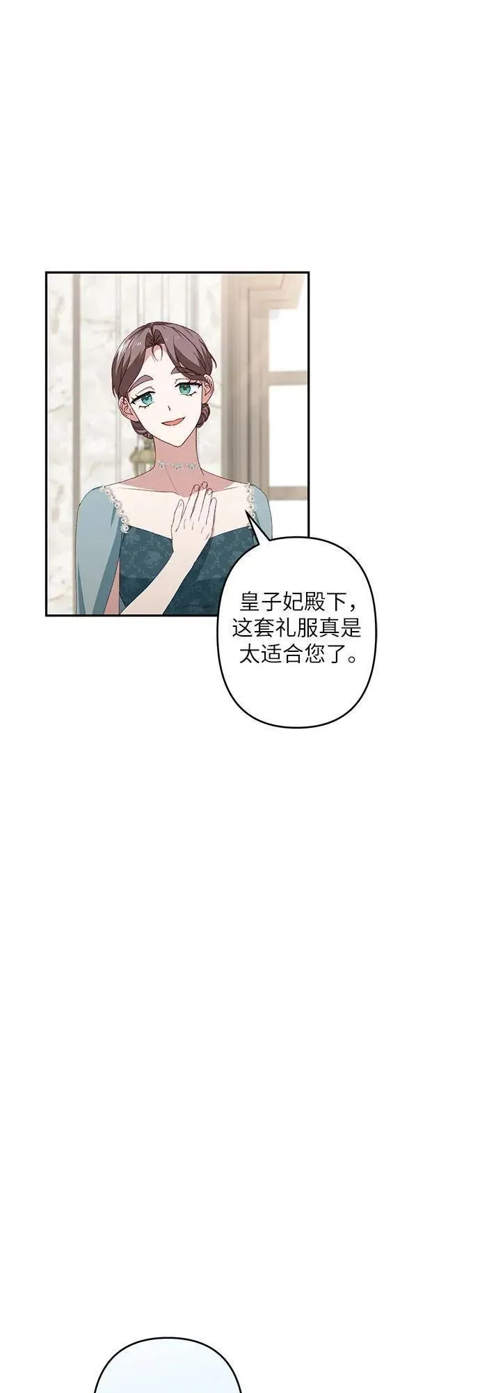 灰烬皇后漫画,第41话2图