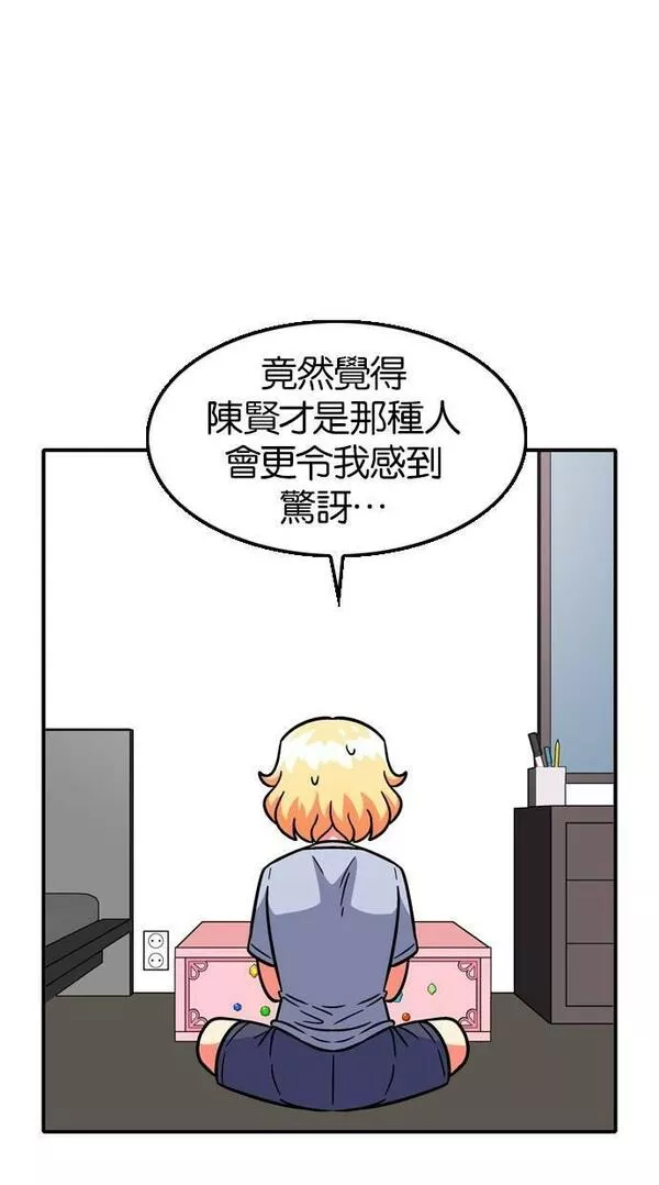 妮娜的魔法潘朵拉漫画,第11话24图