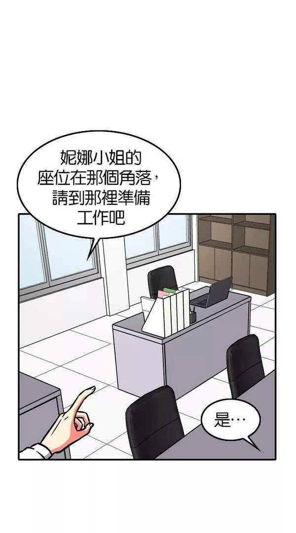 妮娜的魔法潘朵拉漫画,第11话13图