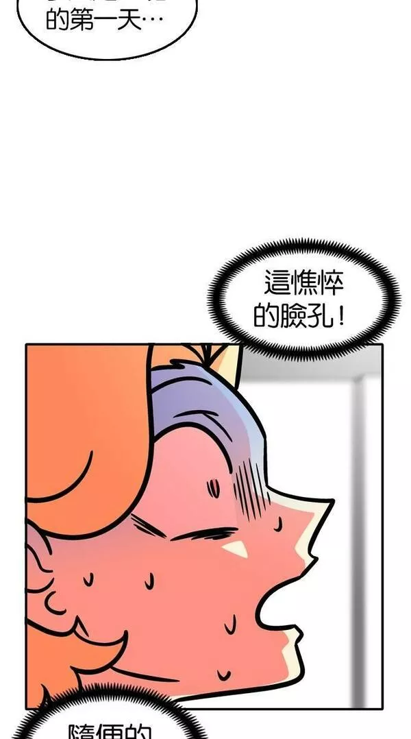 妮娜的魔法潘朵拉漫画,第11话6图